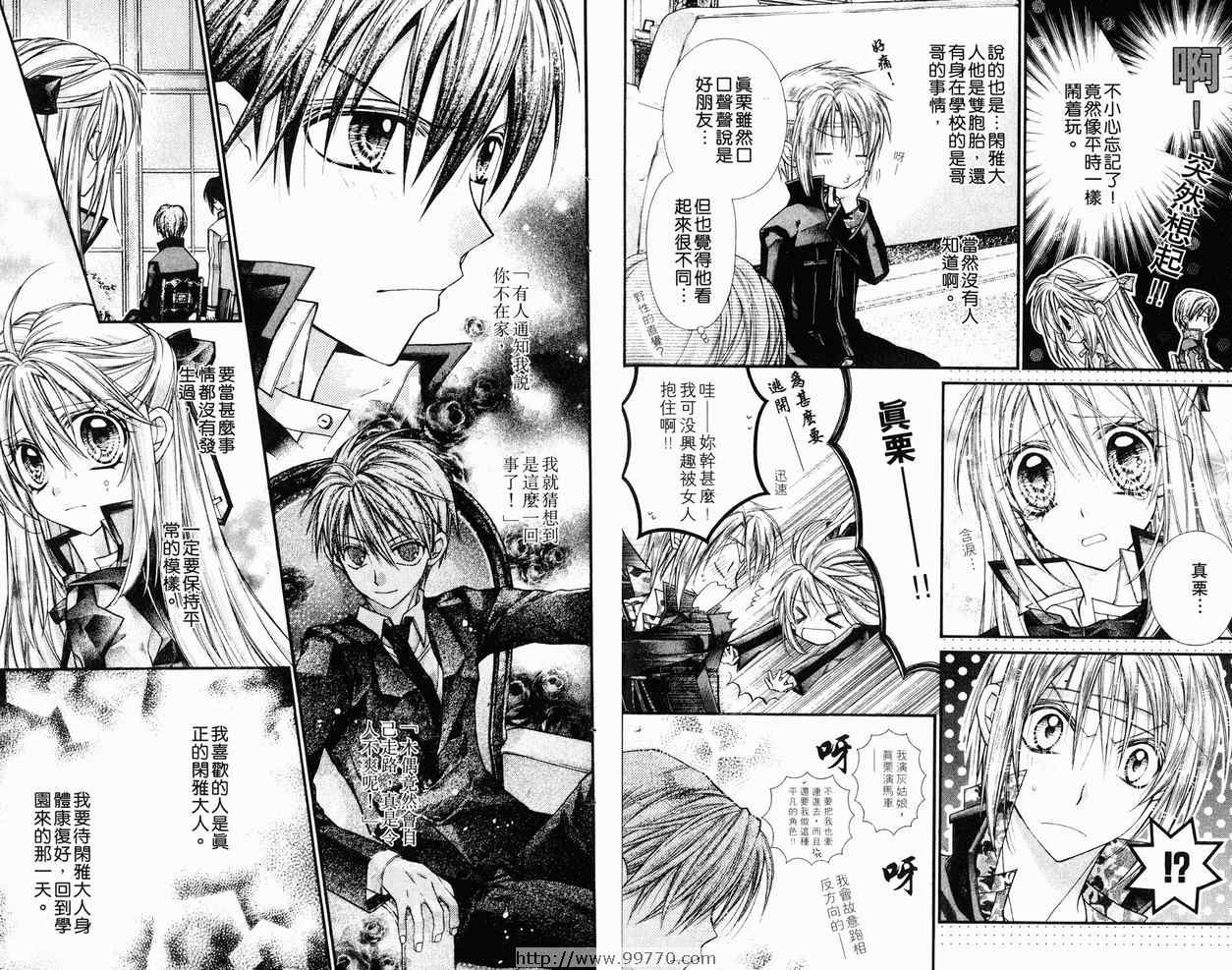 《绅士同盟》漫画最新章节第6卷免费下拉式在线观看章节第【10】张图片