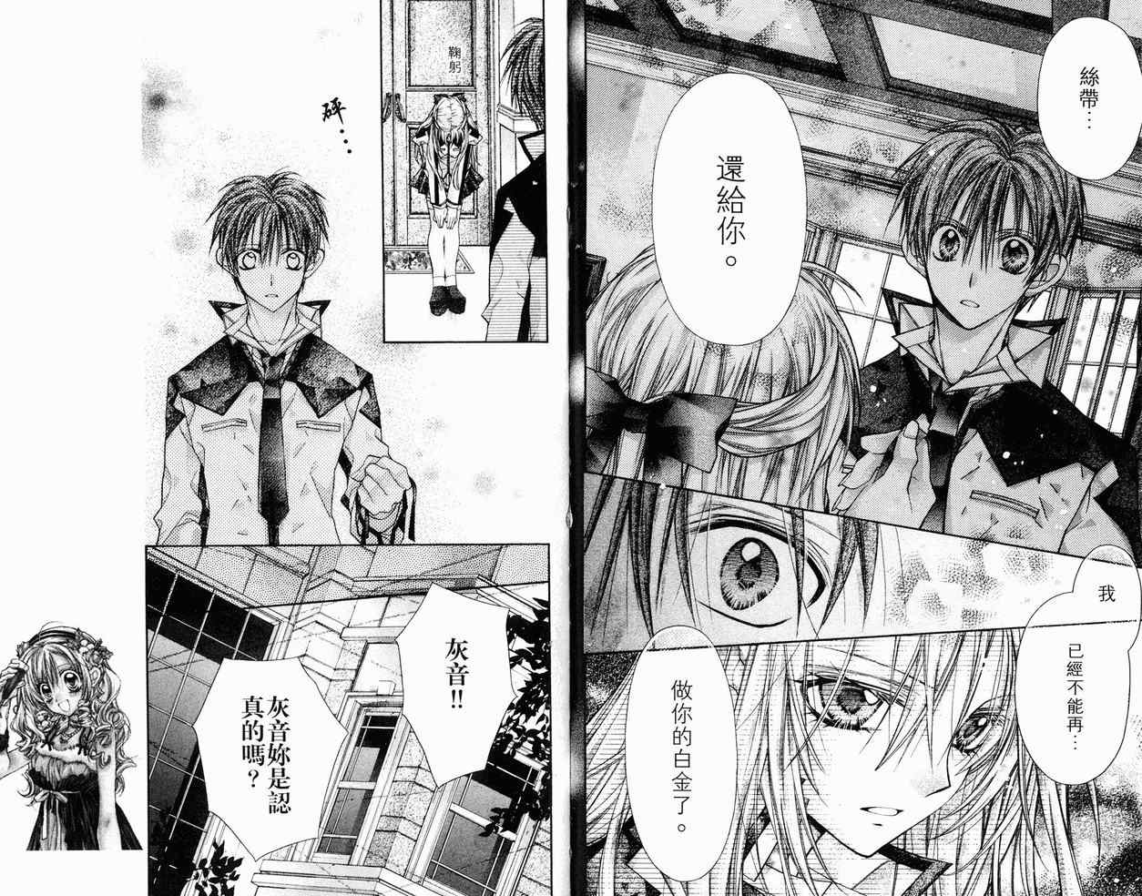 《绅士同盟》漫画最新章节第7卷免费下拉式在线观看章节第【84】张图片