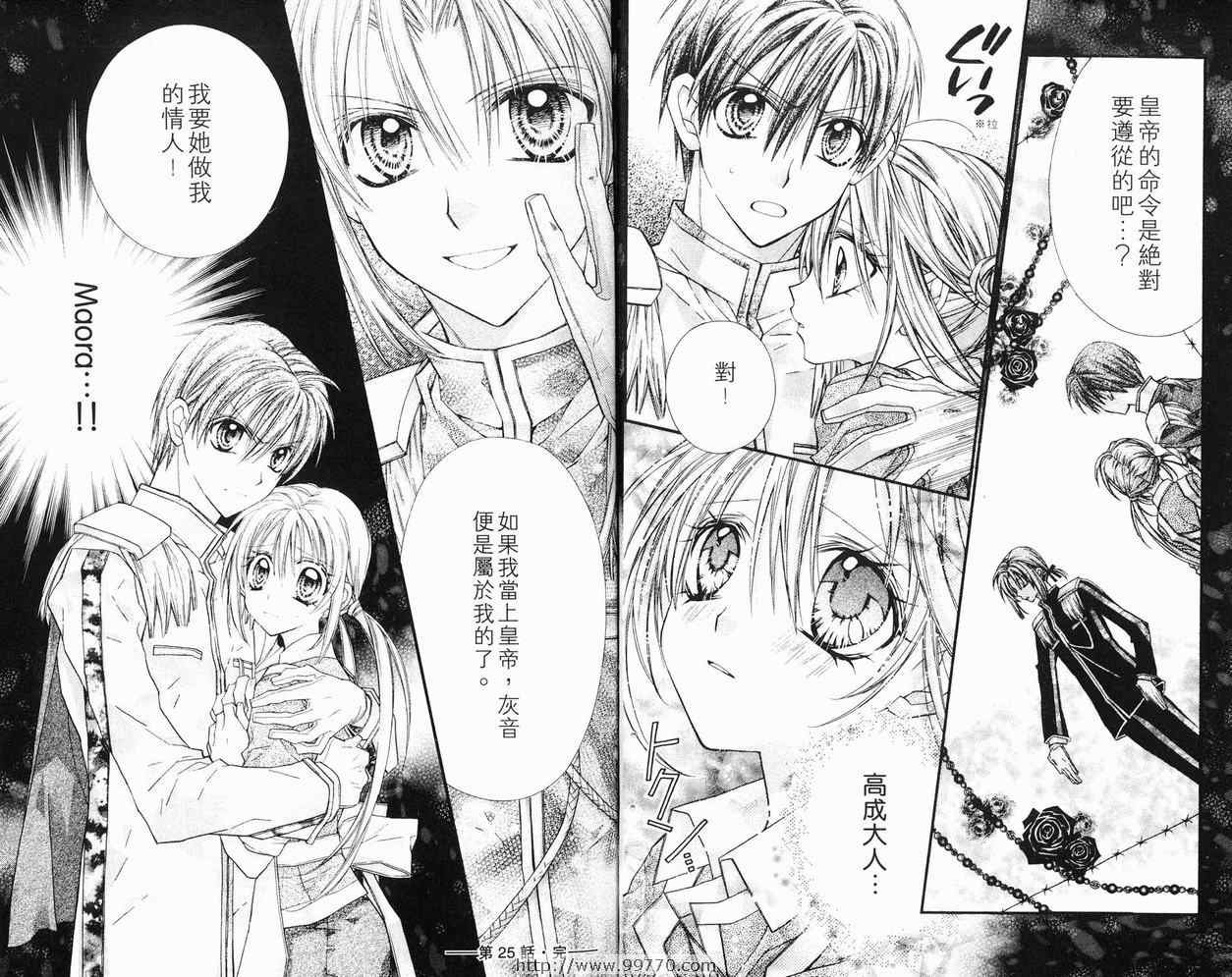 《绅士同盟》漫画最新章节第6卷免费下拉式在线观看章节第【54】张图片