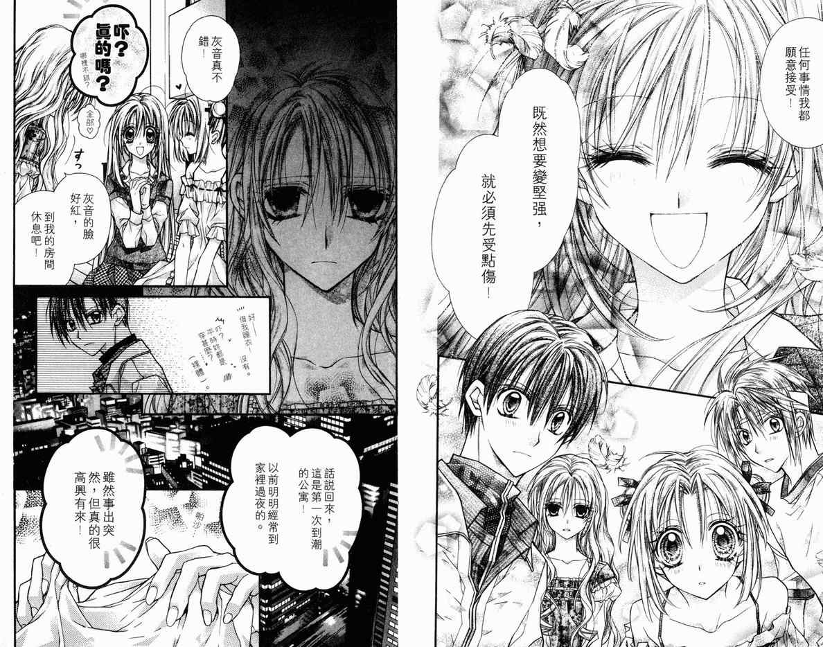 《绅士同盟》漫画最新章节第5卷免费下拉式在线观看章节第【43】张图片