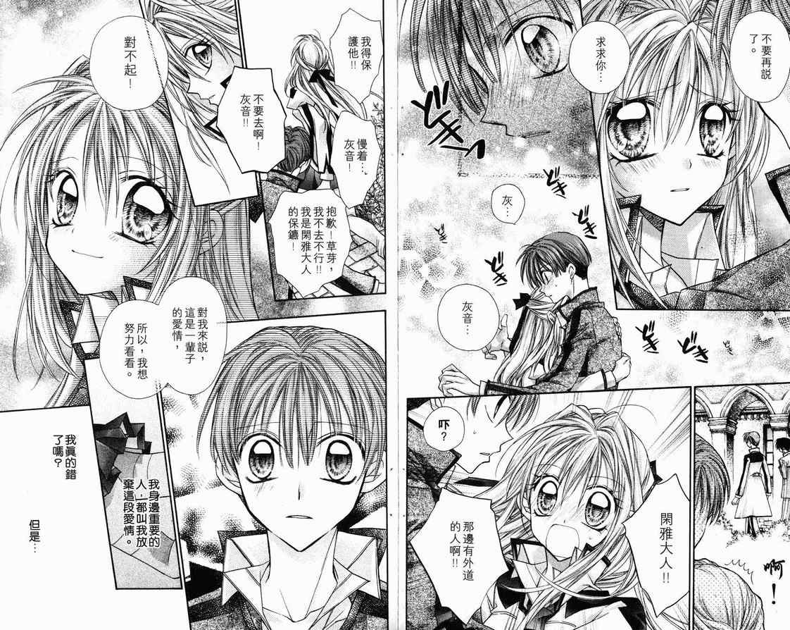 《绅士同盟》漫画最新章节第1卷免费下拉式在线观看章节第【54】张图片