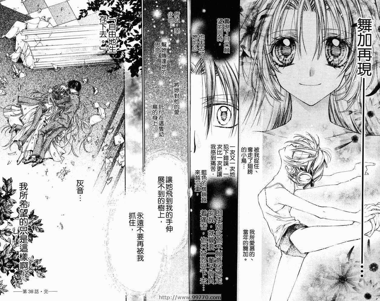 《绅士同盟》漫画最新章节第9卷免费下拉式在线观看章节第【54】张图片