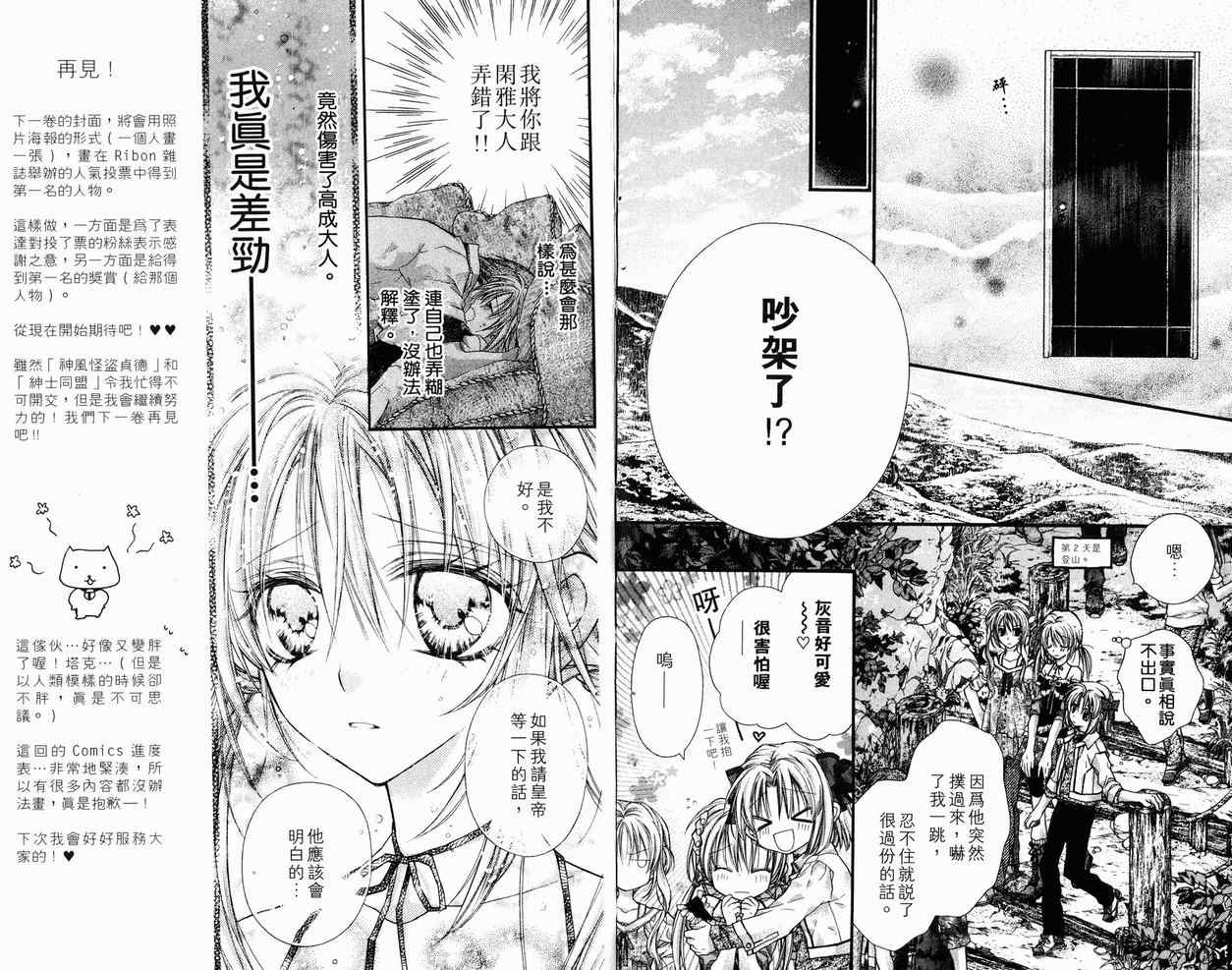 《绅士同盟》漫画最新章节第7卷免费下拉式在线观看章节第【42】张图片