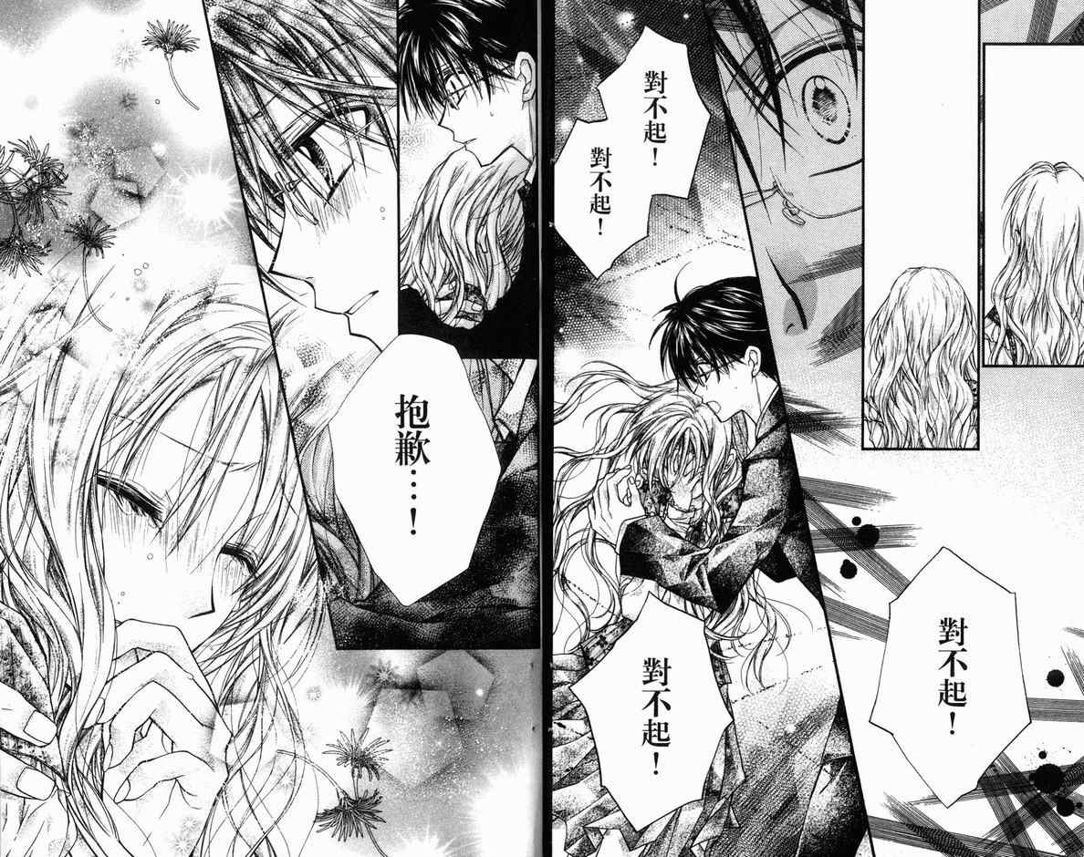 《绅士同盟》漫画最新章节第5卷免费下拉式在线观看章节第【50】张图片