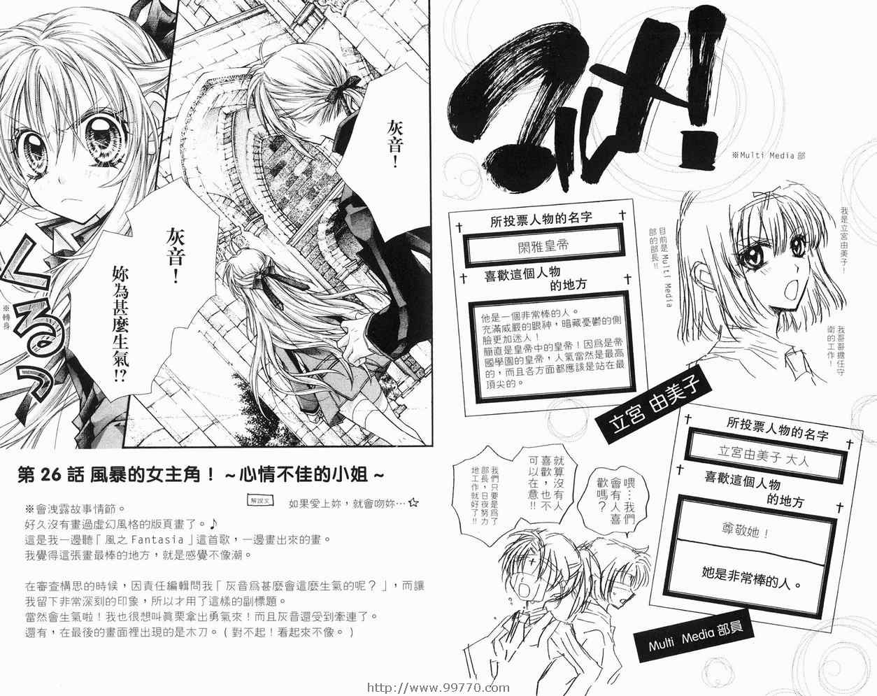 《绅士同盟》漫画最新章节第6卷免费下拉式在线观看章节第【56】张图片