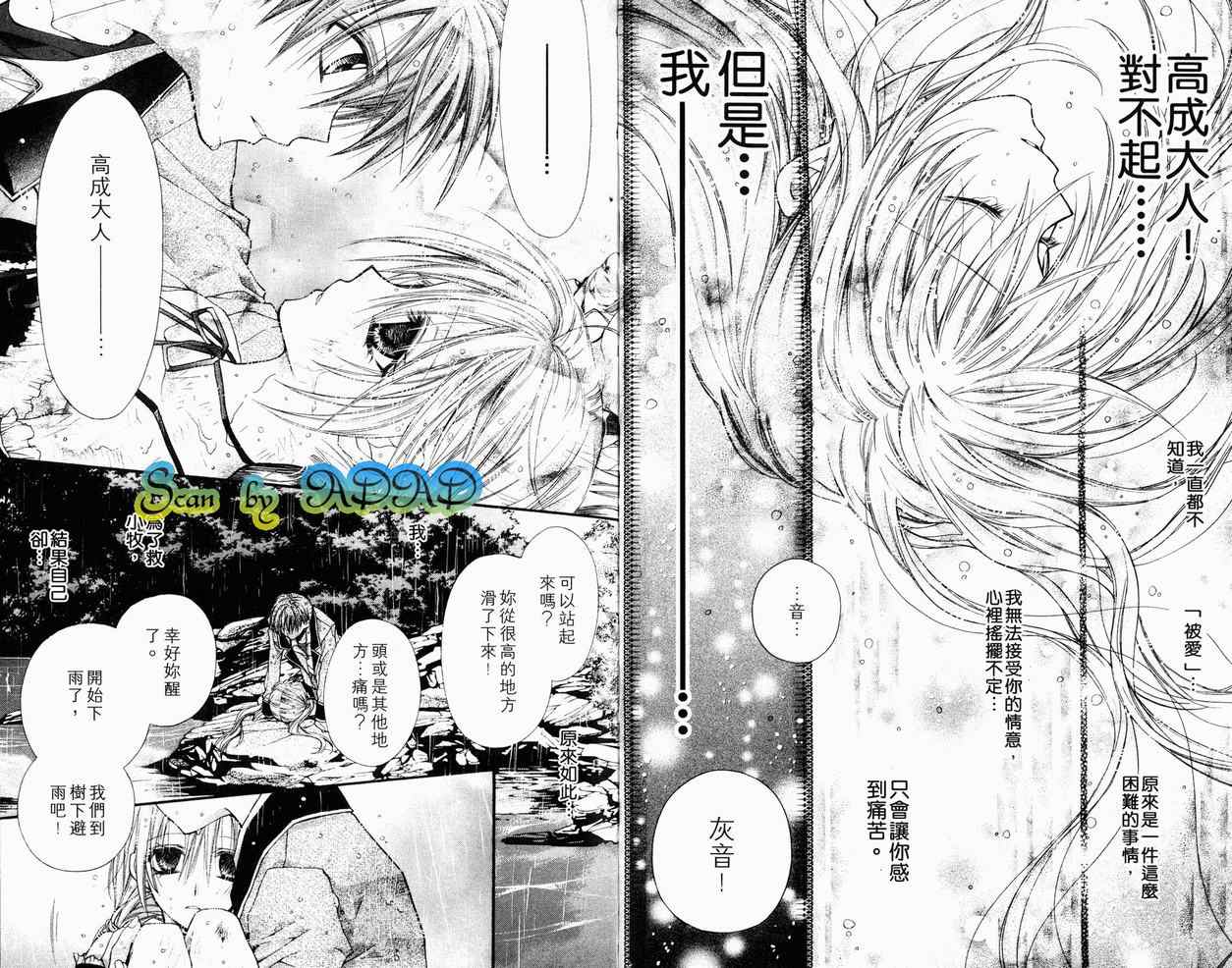 《绅士同盟》漫画最新章节第7卷免费下拉式在线观看章节第【52】张图片