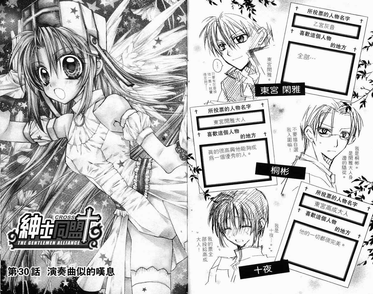 《绅士同盟》漫画最新章节第7卷免费下拉式在线观看章节第【38】张图片