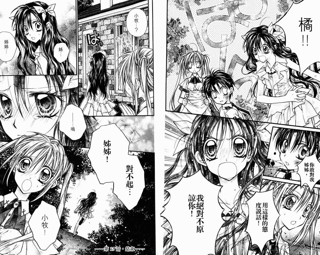 《绅士同盟》漫画最新章节第3卷免费下拉式在线观看章节第【73】张图片