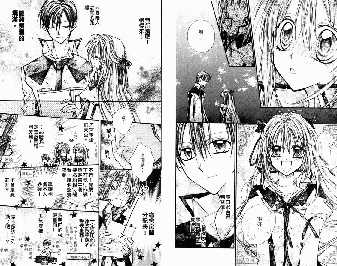 《绅士同盟》漫画最新章节第3卷免费下拉式在线观看章节第【47】张图片