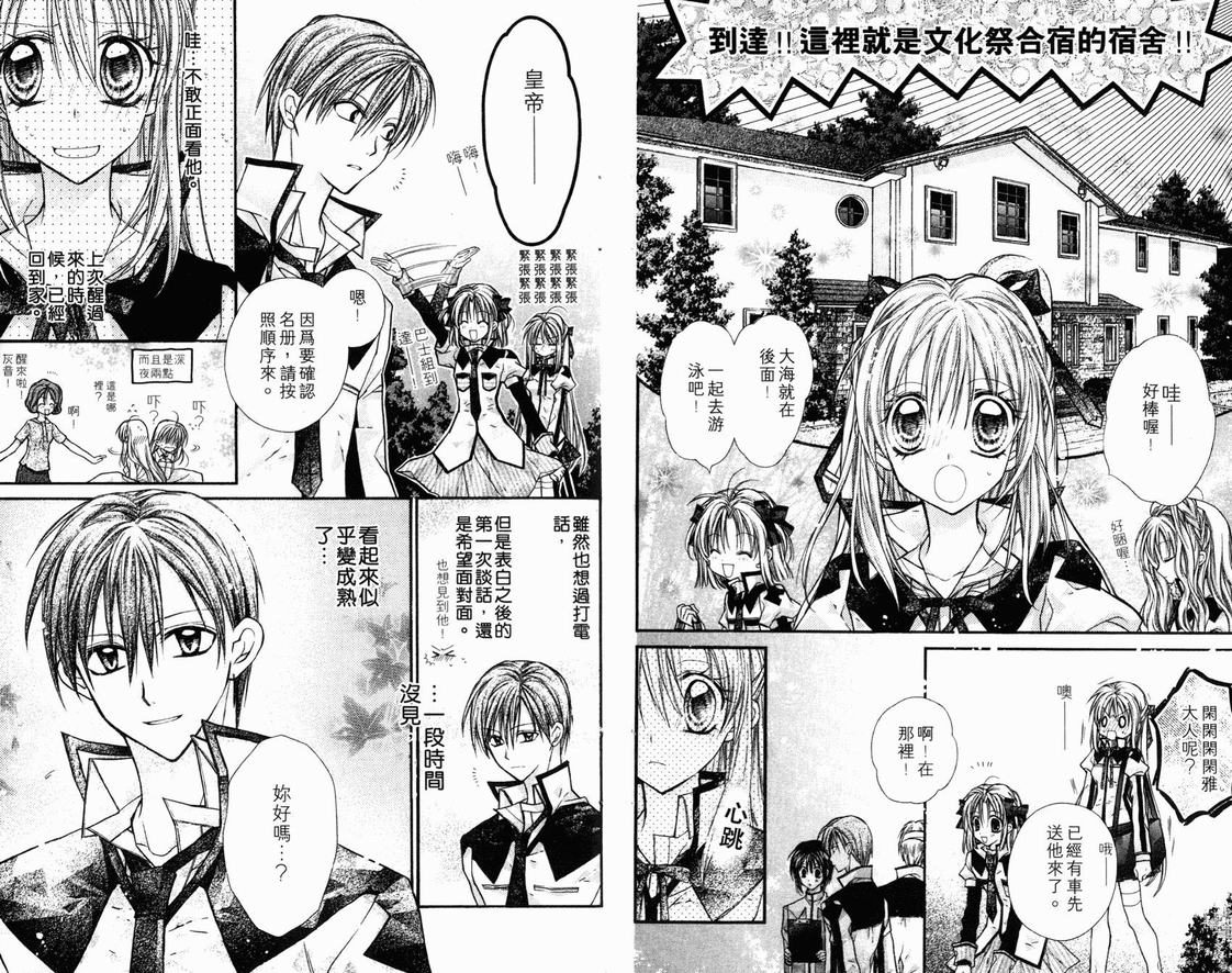 《绅士同盟》漫画最新章节第3卷免费下拉式在线观看章节第【46】张图片