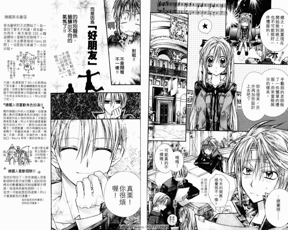 《绅士同盟》漫画最新章节第4卷免费下拉式在线观看章节第【26】张图片