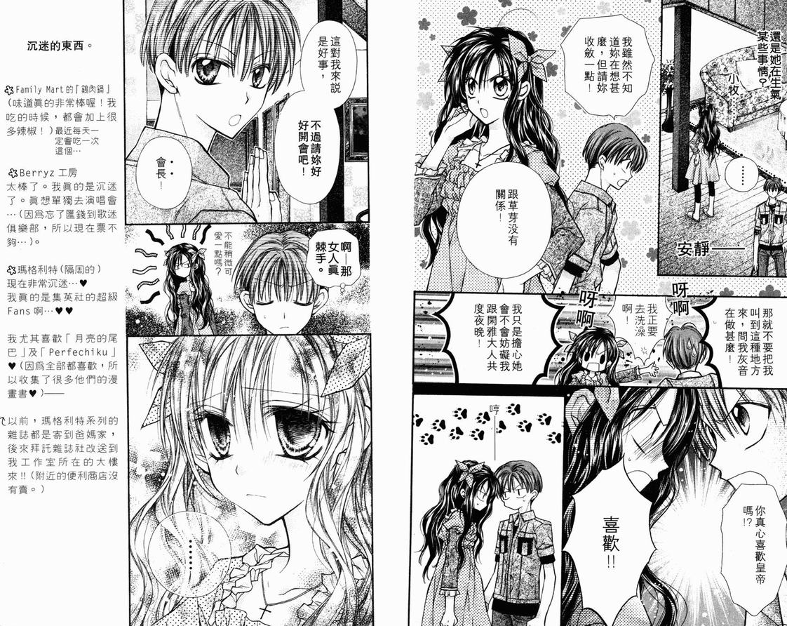 《绅士同盟》漫画最新章节第3卷免费下拉式在线观看章节第【60】张图片