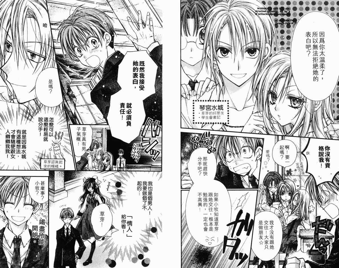 《绅士同盟》漫画最新章节第5卷免费下拉式在线观看章节第【74】张图片