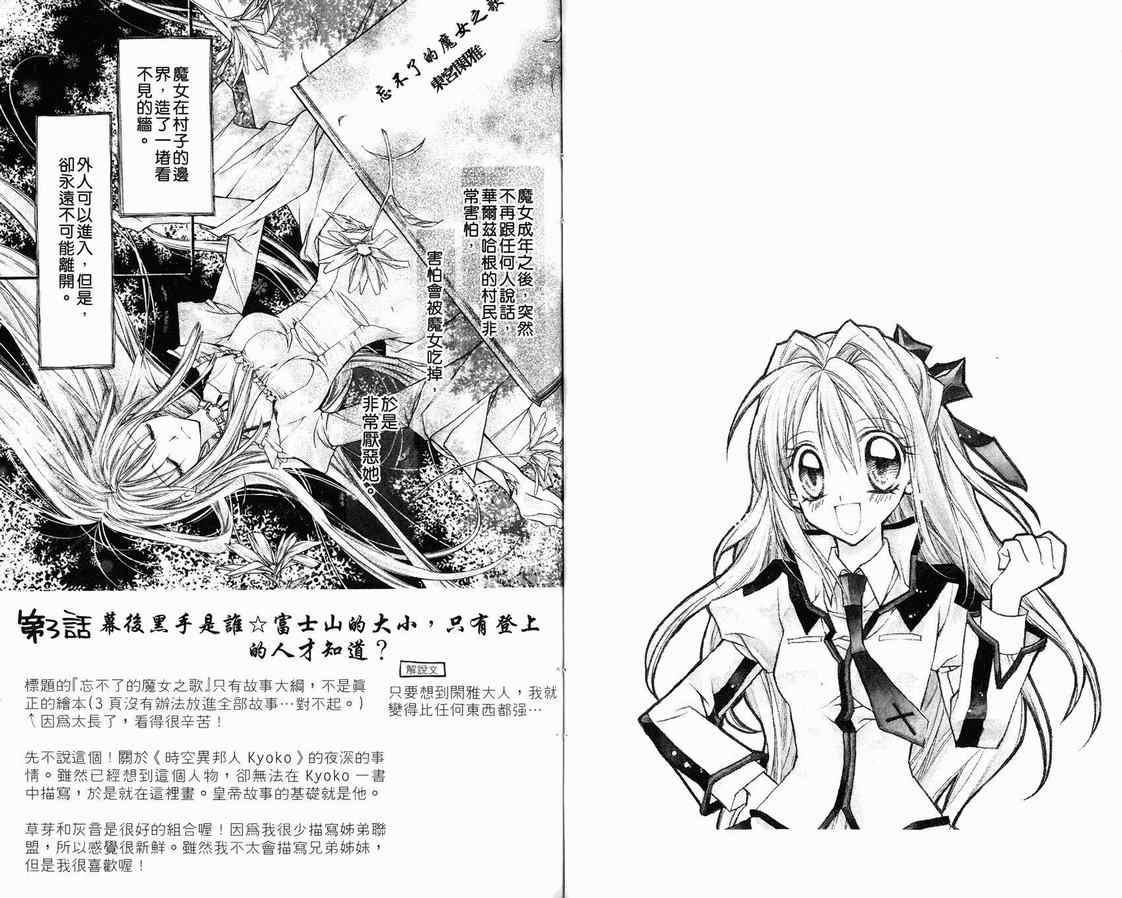 《绅士同盟》漫画最新章节第1卷免费下拉式在线观看章节第【45】张图片