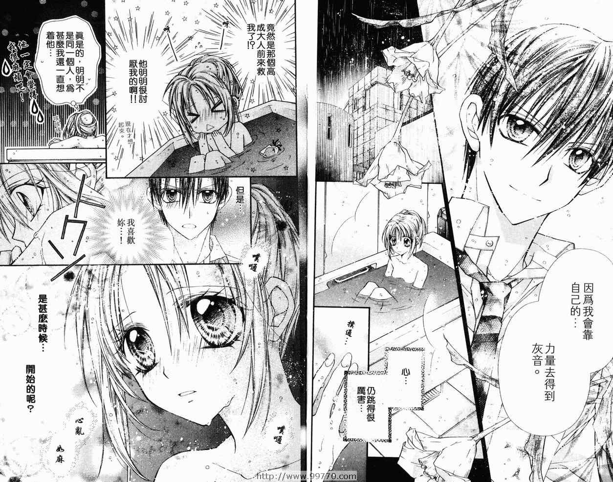 《绅士同盟》漫画最新章节第6卷免费下拉式在线观看章节第【25】张图片