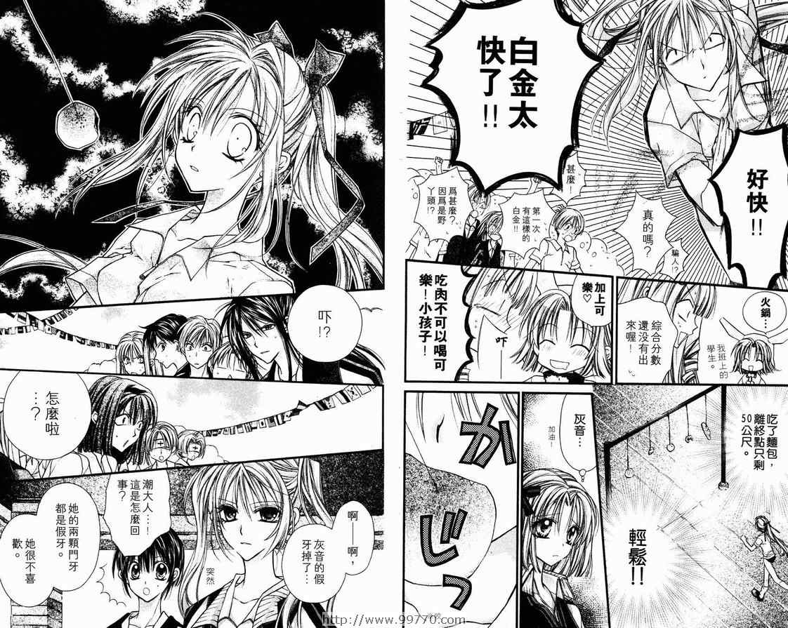 《绅士同盟》漫画最新章节第2卷免费下拉式在线观看章节第【32】张图片