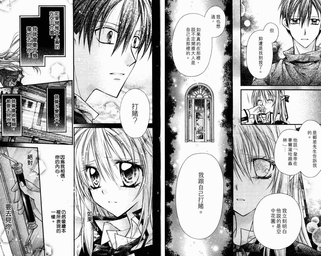 《绅士同盟》漫画最新章节第3卷免费下拉式在线观看章节第【33】张图片