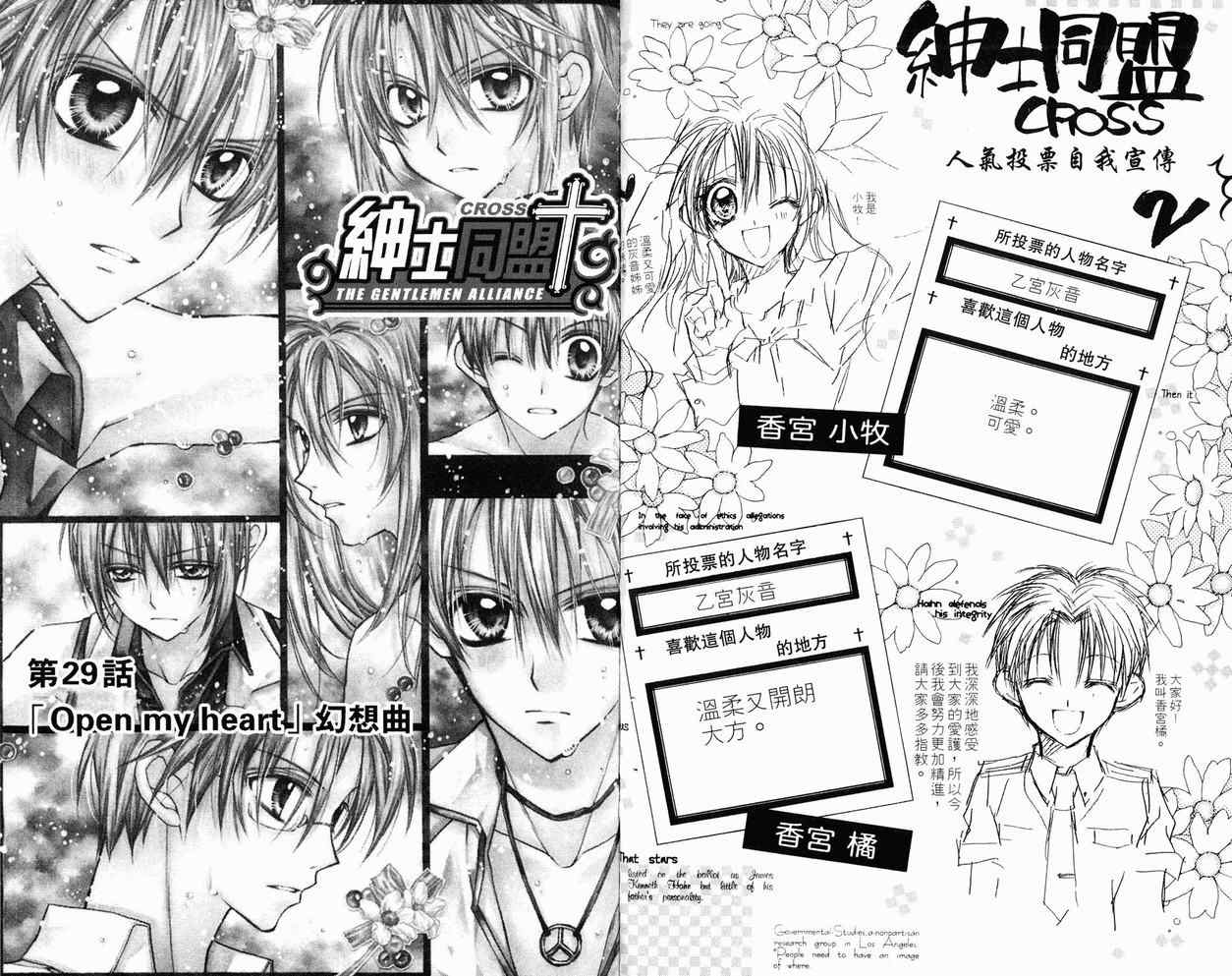 《绅士同盟》漫画最新章节第7卷免费下拉式在线观看章节第【20】张图片