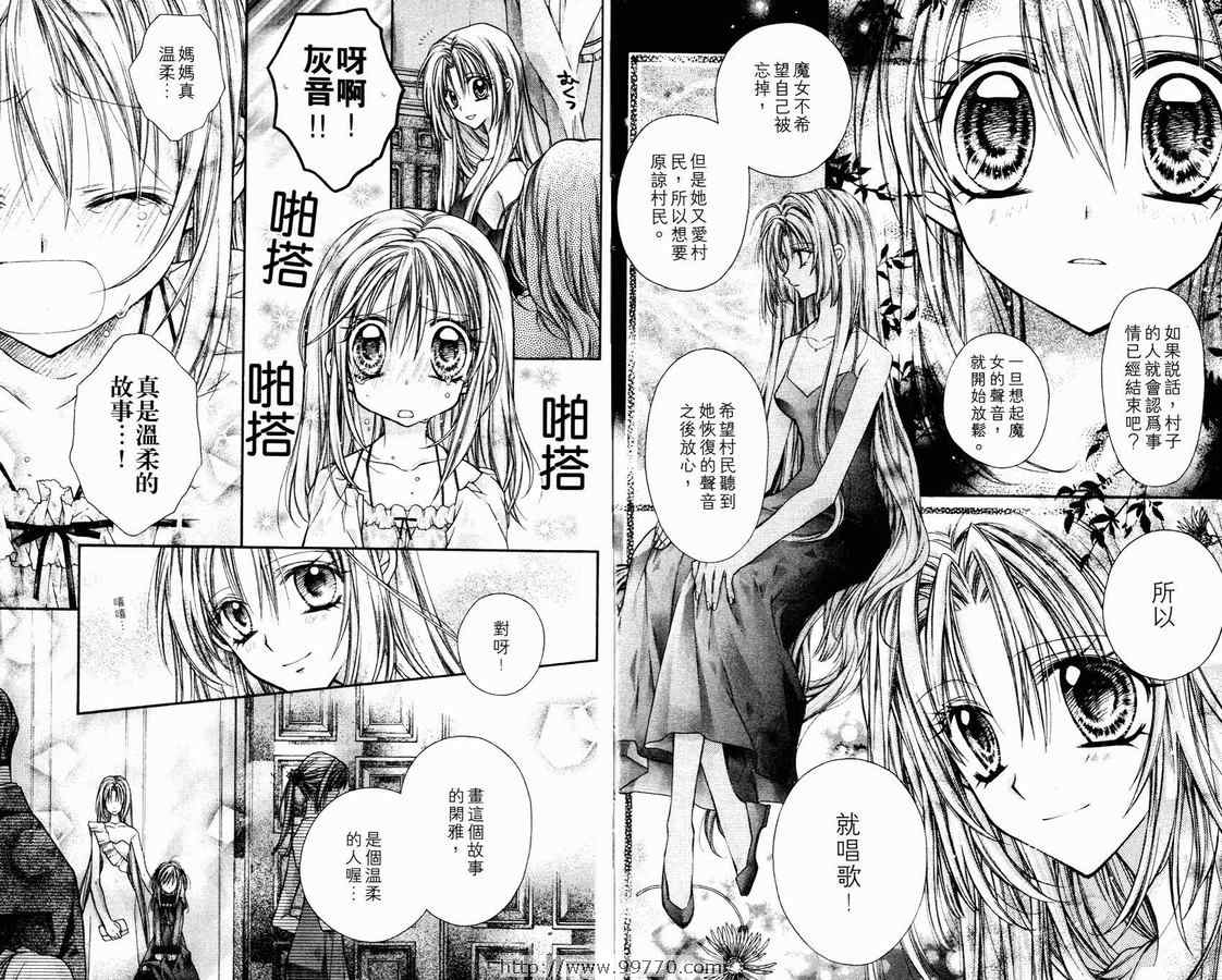 《绅士同盟》漫画最新章节第2卷免费下拉式在线观看章节第【79】张图片