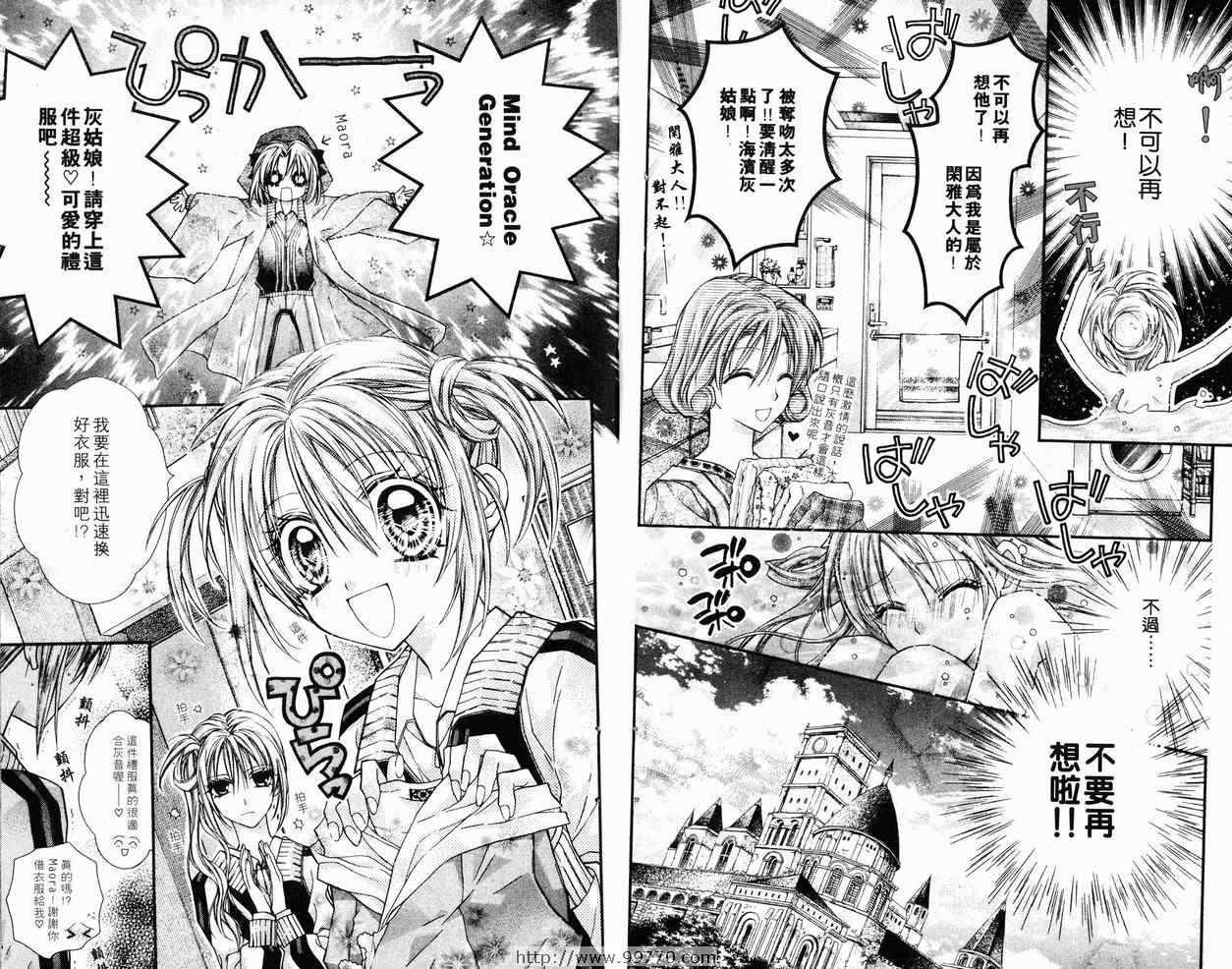 《绅士同盟》漫画最新章节第6卷免费下拉式在线观看章节第【26】张图片