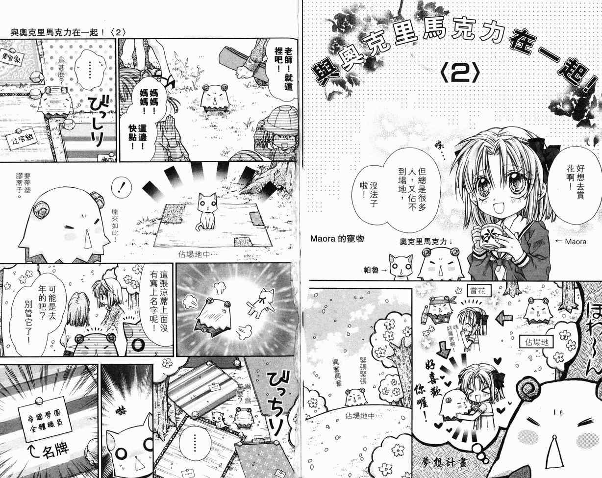 《绅士同盟》漫画最新章节第8卷免费下拉式在线观看章节第【74】张图片