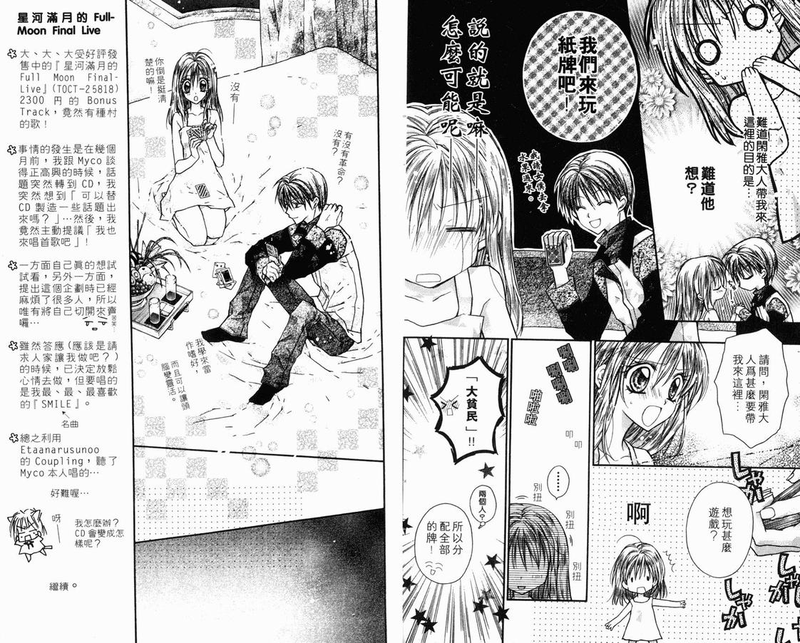 《绅士同盟》漫画最新章节第3卷免费下拉式在线观看章节第【7】张图片