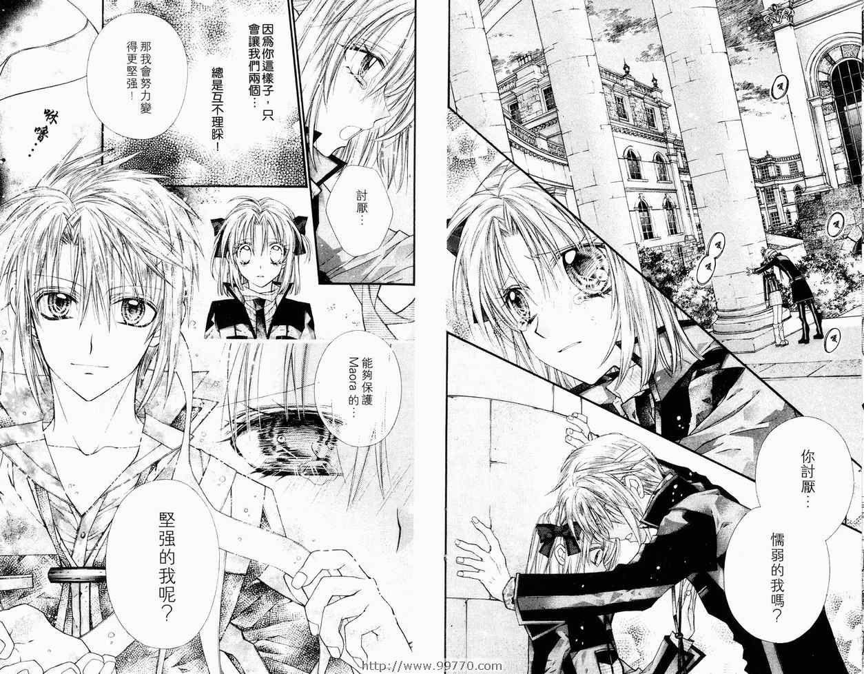 《绅士同盟》漫画最新章节第6卷免费下拉式在线观看章节第【85】张图片