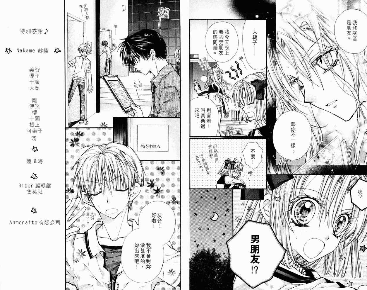 《绅士同盟》漫画最新章节第7卷免费下拉式在线观看章节第【28】张图片