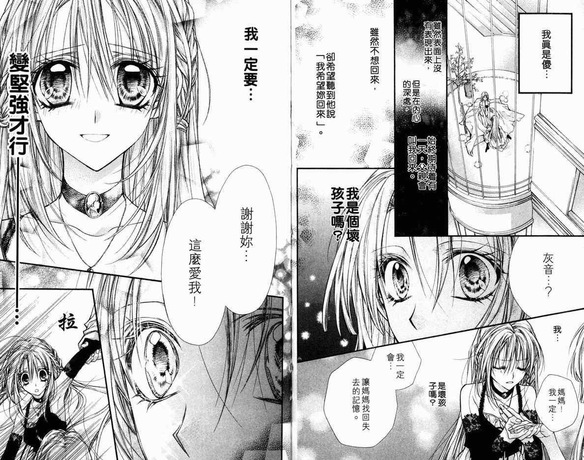 《绅士同盟》漫画最新章节第5卷免费下拉式在线观看章节第【33】张图片