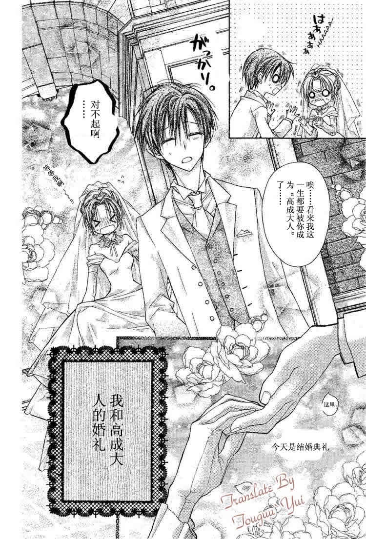 《绅士同盟》漫画最新章节第47话免费下拉式在线观看章节第【9】张图片