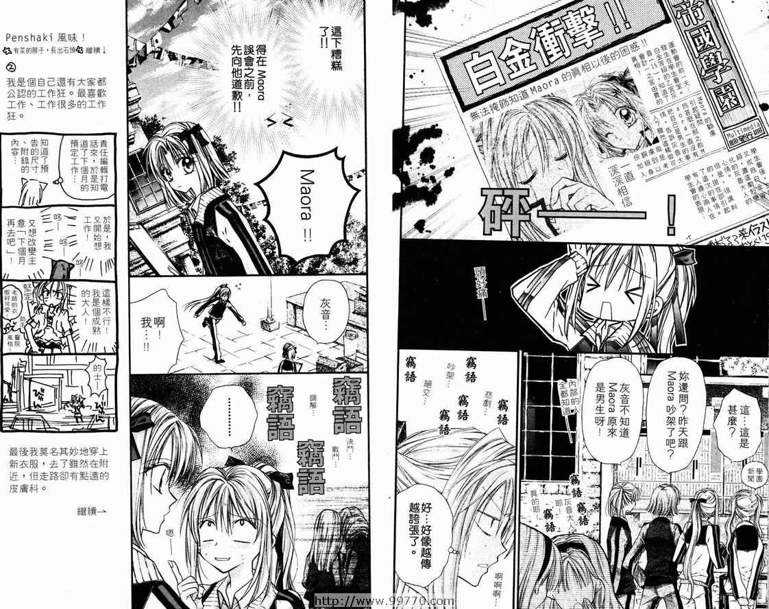 《绅士同盟》漫画最新章节第2卷免费下拉式在线观看章节第【23】张图片