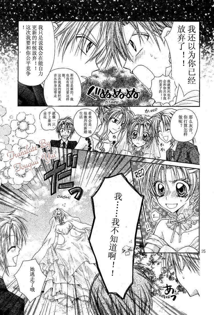 《绅士同盟》漫画最新章节第47话免费下拉式在线观看章节第【26】张图片