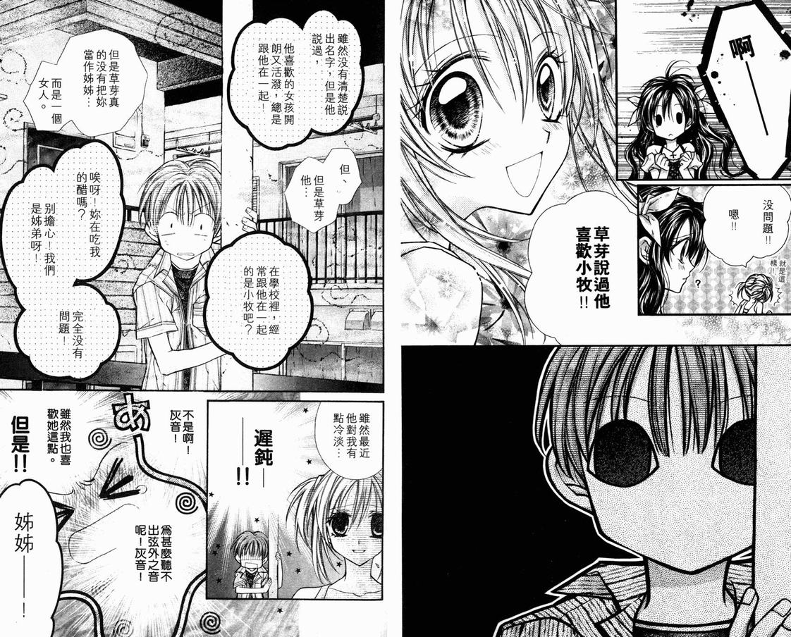 《绅士同盟》漫画最新章节第3卷免费下拉式在线观看章节第【83】张图片