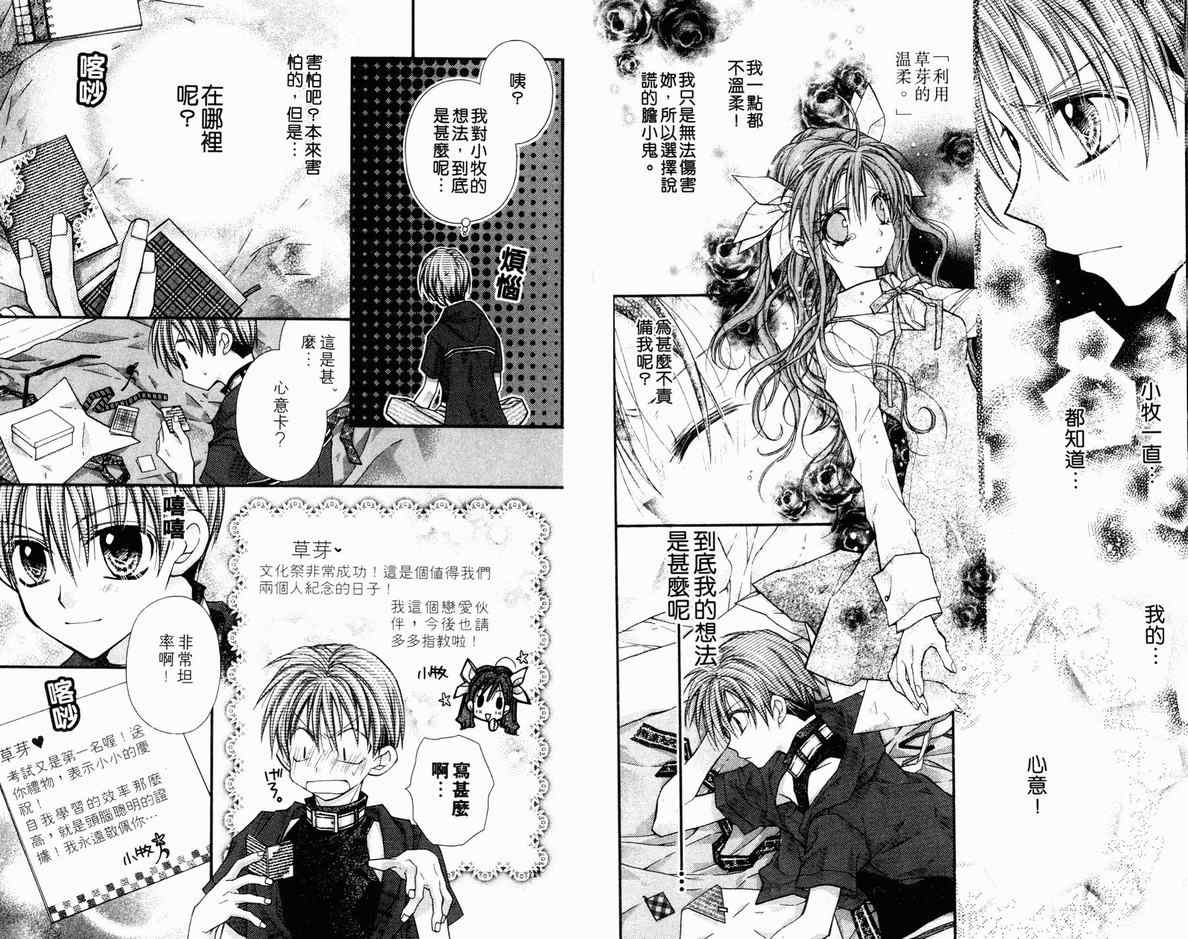 《绅士同盟》漫画最新章节第5卷免费下拉式在线观看章节第【83】张图片