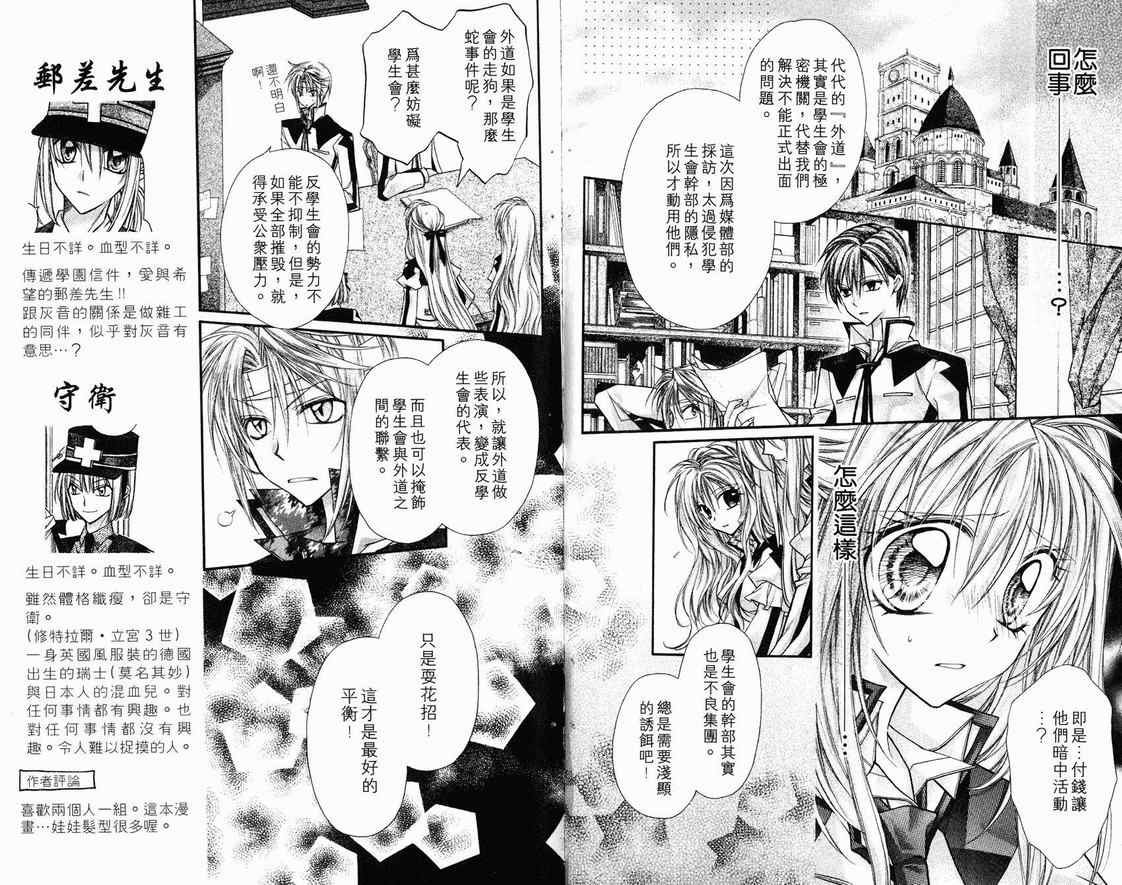 《绅士同盟》漫画最新章节第1卷免费下拉式在线观看章节第【56】张图片