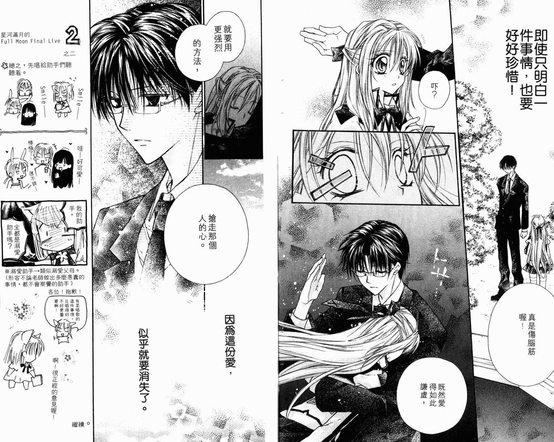 《绅士同盟》漫画最新章节第3卷免费下拉式在线观看章节第【28】张图片