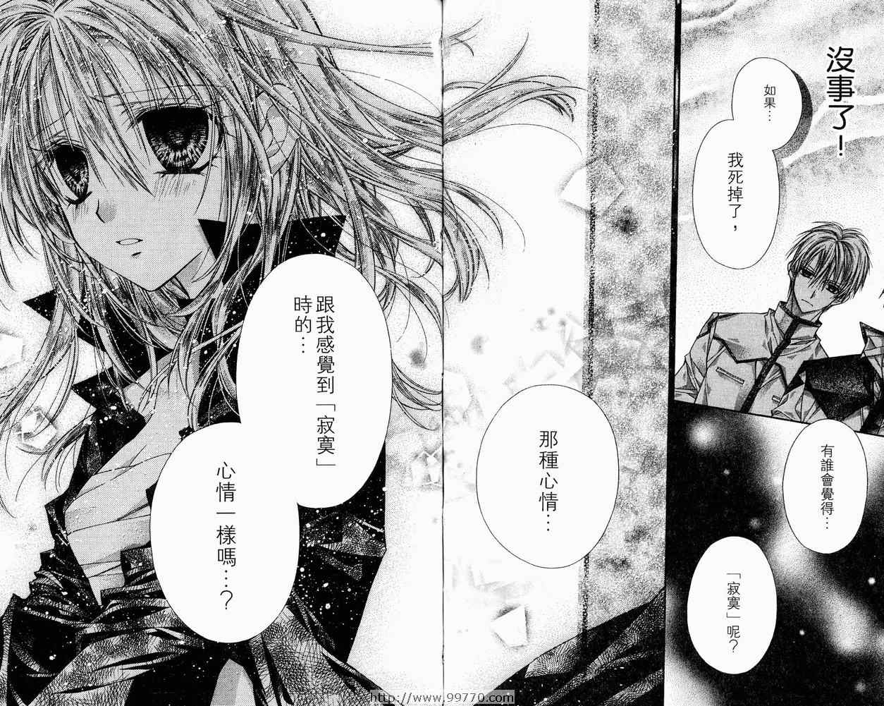 《绅士同盟》漫画最新章节第9卷免费下拉式在线观看章节第【28】张图片