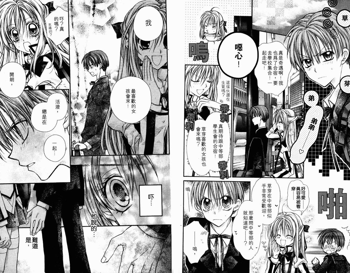 《绅士同盟》漫画最新章节第3卷免费下拉式在线观看章节第【44】张图片