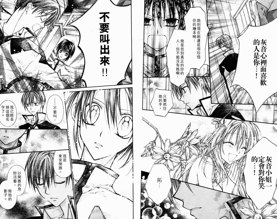 《绅士同盟》漫画最新章节第3卷免费下拉式在线观看章节第【42】张图片