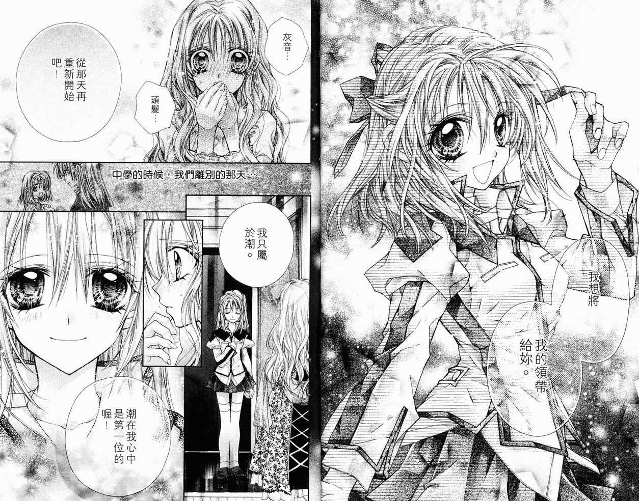 《绅士同盟》漫画最新章节第7卷免费下拉式在线观看章节第【87】张图片