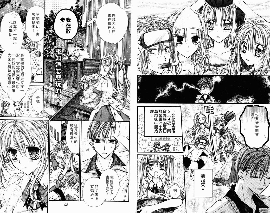 《绅士同盟》漫画最新章节第3卷免费下拉式在线观看章节第【49】张图片