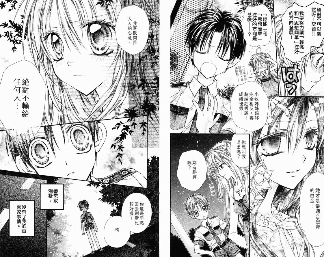 《绅士同盟》漫画最新章节第3卷免费下拉式在线观看章节第【63】张图片