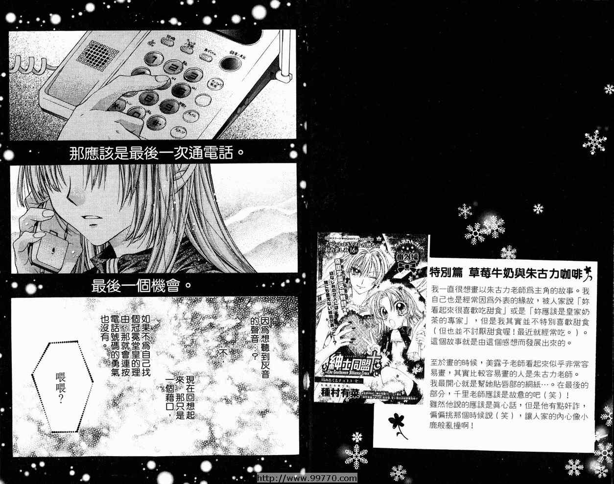 《绅士同盟》漫画最新章节第9卷免费下拉式在线观看章节第【56】张图片