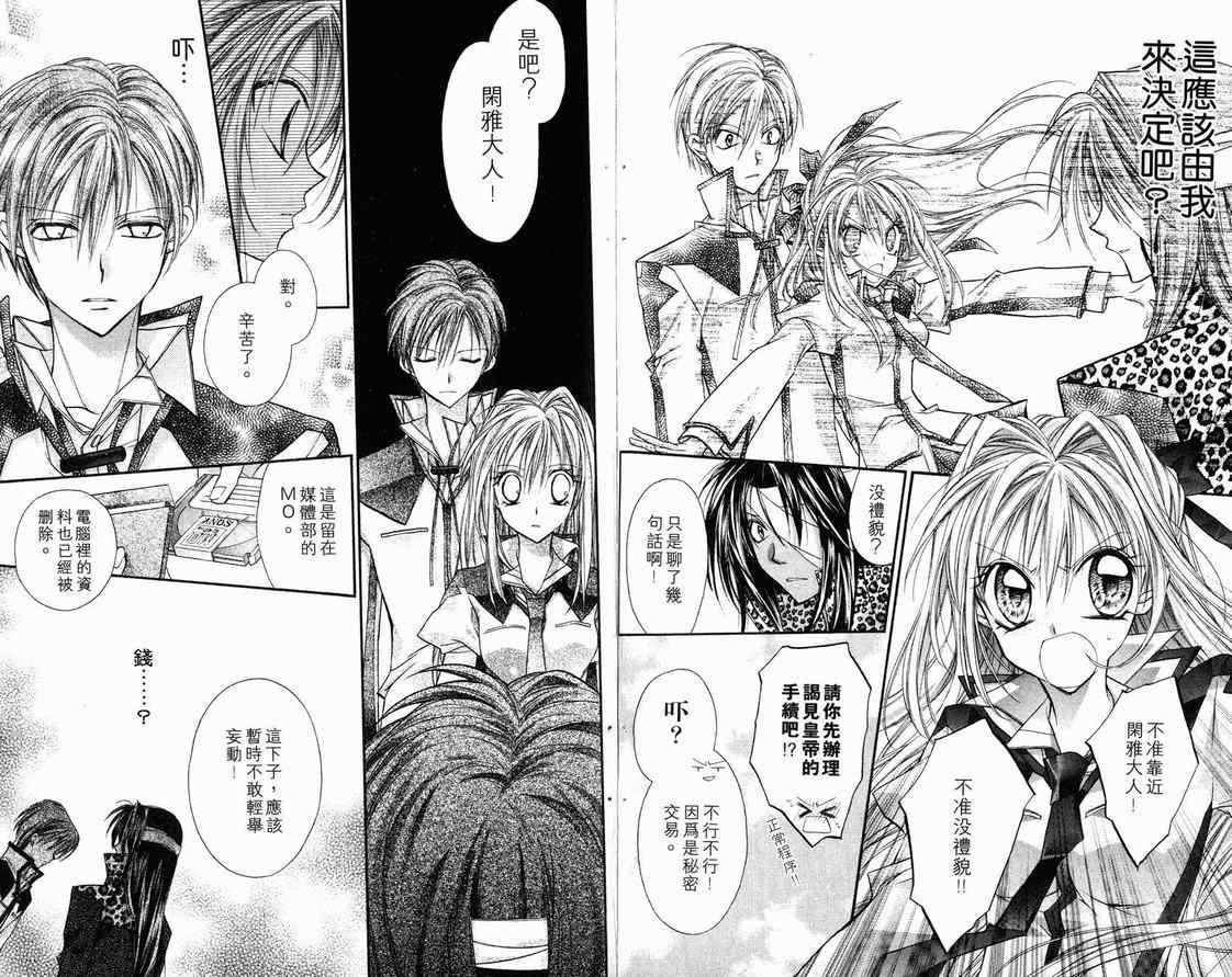 《绅士同盟》漫画最新章节第1卷免费下拉式在线观看章节第【55】张图片