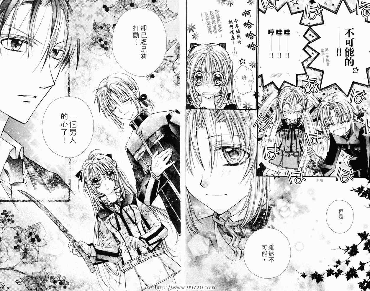 《绅士同盟》漫画最新章节第6卷免费下拉式在线观看章节第【77】张图片