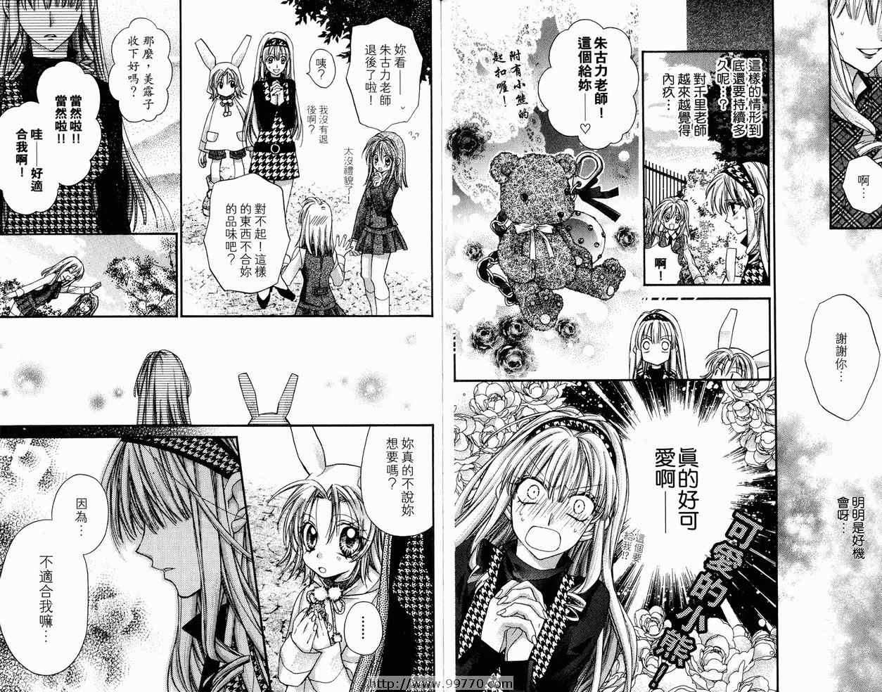 《绅士同盟》漫画最新章节第9卷免费下拉式在线观看章节第【85】张图片