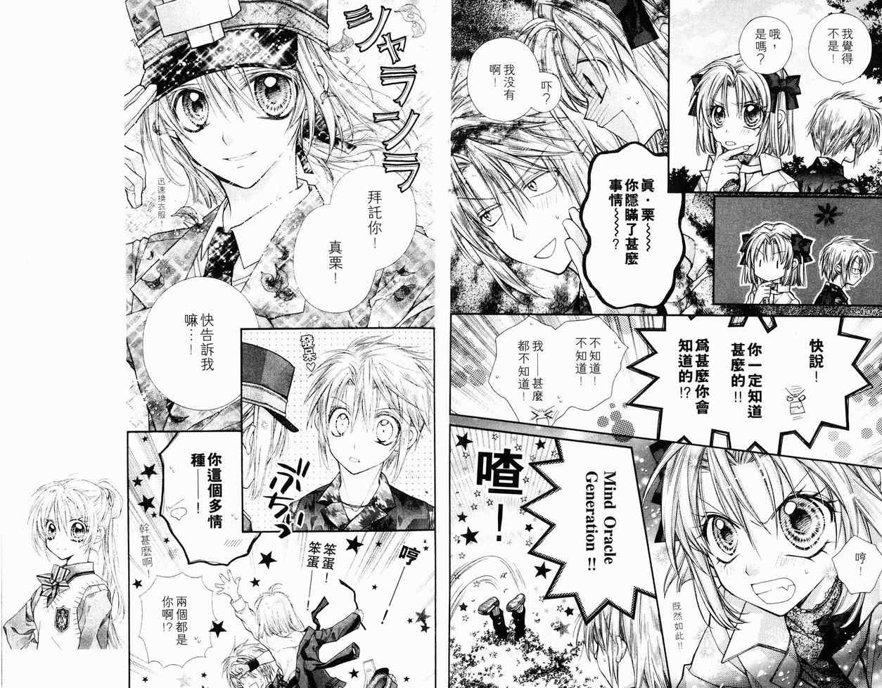 《绅士同盟》漫画最新章节第7卷免费下拉式在线观看章节第【47】张图片