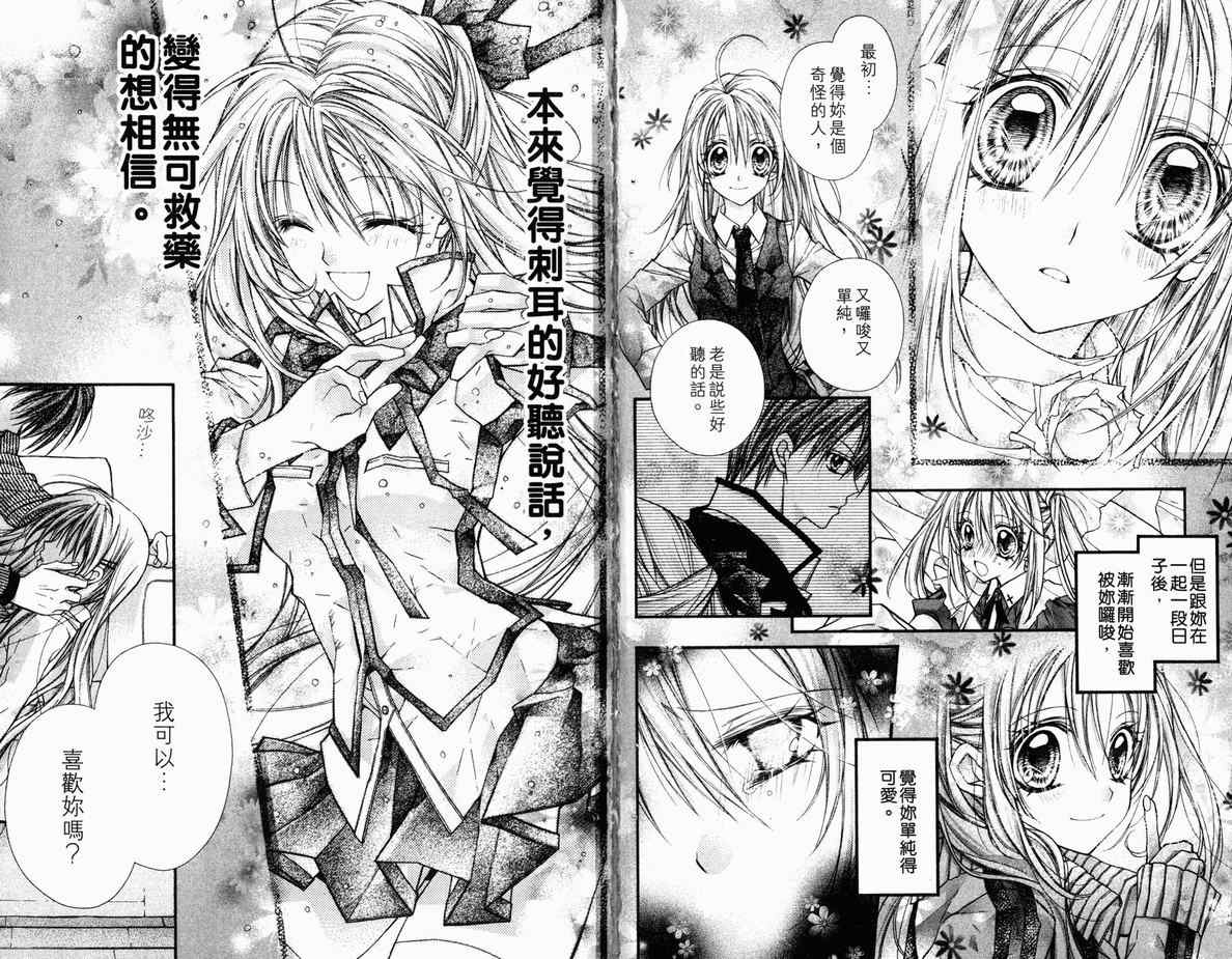 《绅士同盟》漫画最新章节第5卷免费下拉式在线观看章节第【69】张图片