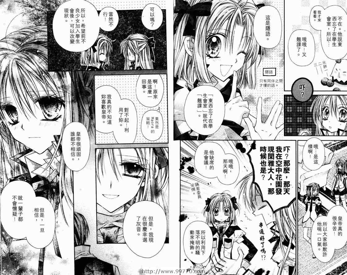 《绅士同盟》漫画最新章节第2卷免费下拉式在线观看章节第【46】张图片