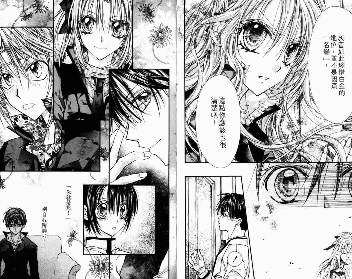 《绅士同盟》漫画最新章节第5卷免费下拉式在线观看章节第【27】张图片